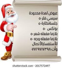 عروض لمدة يومين للاستفسار مراسلة الوات ٠٧٧٢٩٧١٧٣٩٨