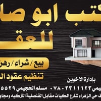 بيت للايجار المساحه 200م شارع 20في حي الزهراء يحتوي 4نوم صاله استقبال ...