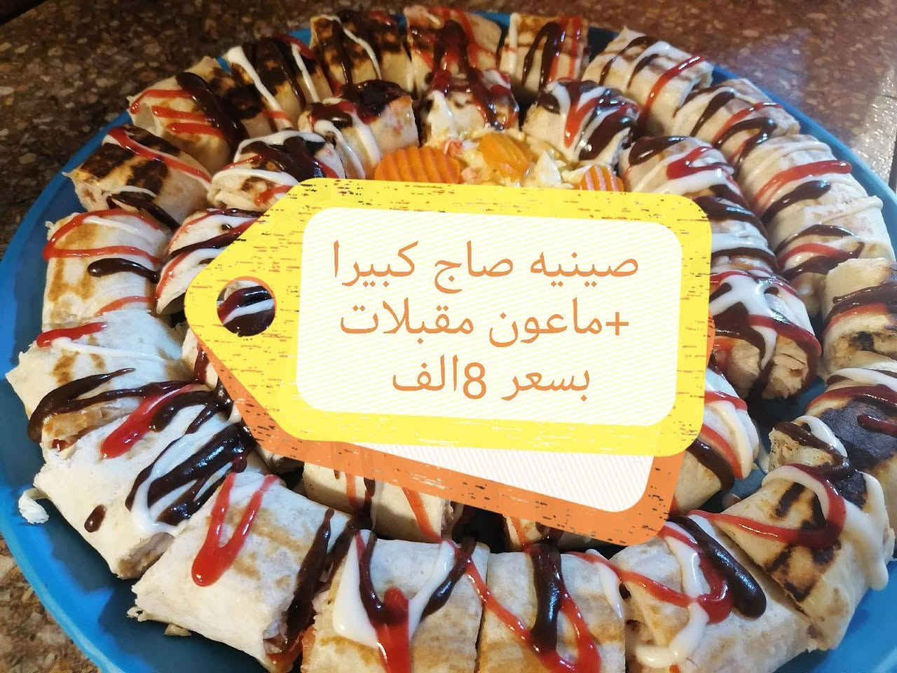 رمضان كريم عليكم زبائن ومتابعين مطعم  أبو جبل
يقدم لكم مطعم نسيم الشام أو مطعم أبو جبل أقوى العروض بمناسة شهر رمضان المبارك
العروض في الصور أدناه 👇 👇 
 ومستمرين بتقديم العروض طيلة الشهر الفضيل
 كما نود اعلامكم ان المطعم مفتوح ومستمر بتقديم وجباته بألذ وأشهى الأطباق🌼 

يبدا الحجز على وجبات الطعام من ساعه الثانية ظهراً إلى تمام الساعه الخامسه والنصف عصرا 🌿 (يغلق الحجز قبل أذان المغرب بنصف ساعة) 🌿
للحجز والاستفسار التواصل معانا عبر الأرقام التاليه 📲 📲
***********
***********
ملاحظه متوفره لدينا خدمة ألتوصيل ألمجانيه لكافه مناطق بعقوبة 🚴
