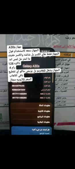 سلام عليكم مستعجل بيع موبايل بيه كسر بسيط بل شاشه سعره 70 الف مكاني موصل حي البكر رقم***********
