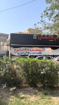 جربنا اليوم وخل الذوق يحكم! 📍الموقع: الفرع الاول [حي الجامعة شارع الرب...