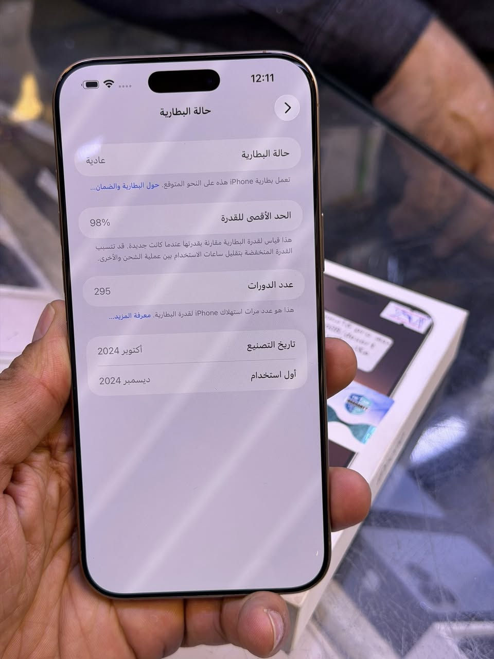 ايفون 16 برو ماكس ضمان وكاله ماستر اصلي 
ذاكرة 256 بطاريه 98 جهاز نضافه حاله حال جديد شخط واحد مابي لا مفتوح ولا مثلح ضمان من مركز 5 ايام وين ميعجبك افحص ملحقات كامله 
السعر مليون و400 الف قفل العنوان بغداد البياع شارع عشرين 
هاتف *********** 📞📞
هاتف ***********📞📞
