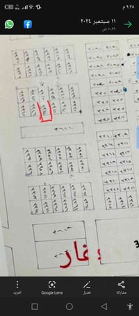 عكيلية الشرقية • قطعة ٣٣٤٤ب • مساحة ٢٥٠م