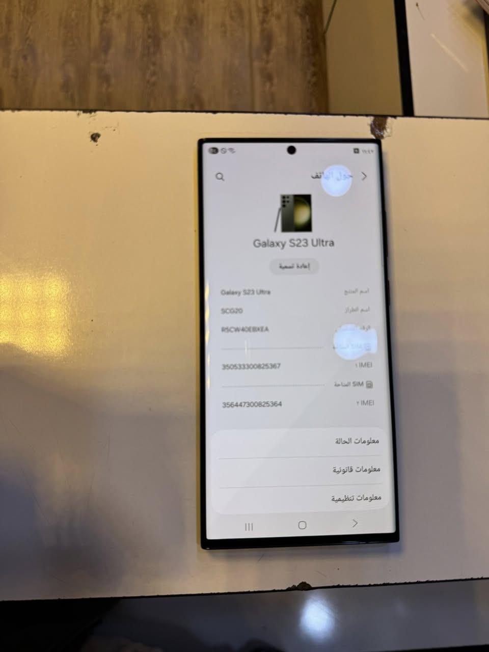 سلام عليكم 
S23 ألترا 
جهاز جديد 
ذاكره 256
جهاز بي فطر بل ضهر موضح بل صوره 
سعر الجهاز 600 وبي مجال 
مكاني إلامين الثانيه 
رقم ***********
وتدللون

