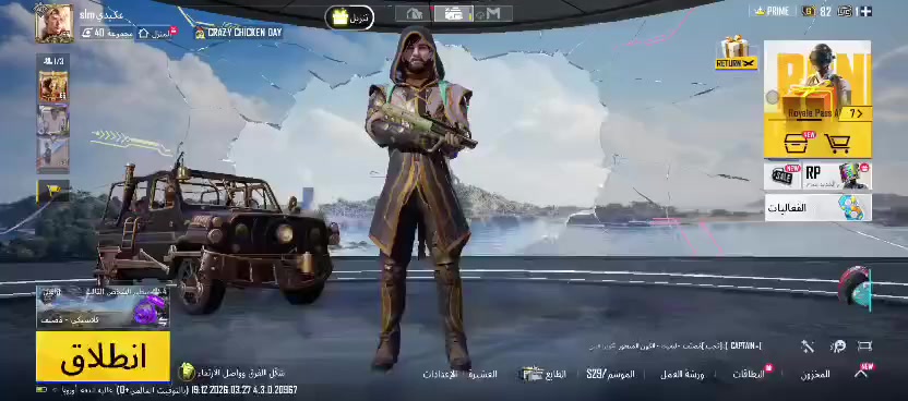 حساب للببع فقط وجه لوجه داخل الموصل بيه امفور ثلجي تطويره وحده وبيه متريل نفس ماوضح بلفديو واسلحه ثانيه مشحون ثلاث مواسم تواصل خاص


**إذا كنت صاحب هذا الإعلان وتريد حذفه لأي سبب، رجاءا أرسل رسالة إلى الدعم الفني**