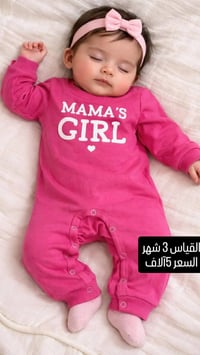 أفرول أطفال • حتى سنة ونص • قماش قطني