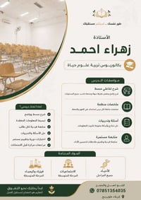 دورات تقوية • ثاني وثالث متوسط • كربلاء طويريج