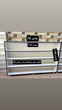 رفين شبه جديد • ديكور محلات • سەروچاوە