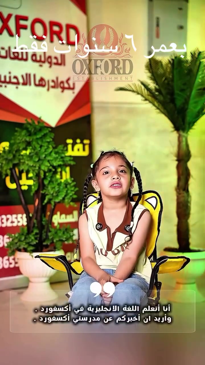 العطلة الصيفية تمرّ سريعاً….لكن أثر التعلم يبقى لسنوات 🌟
استثمر وقت العطلة الصيفية وسجّل طفلك في دورات اللغة الإنكليزية، ليكتسب مهارات وثقة ترافقه في دراسته ومستقبله 🌍📚

فروع محافظة الديوانية
🔴 فرع الديوانية: العروبة الأولى، خلف مديرية التربية
📞 *********** / ***********

🔴 فرع عفك: متوسطة ألف باء الأهلية للبنات، شارع المنذوري، قرب ثانوية المتفوقين للبنين
📞 ***********

🔴 فرع الشامية: بناية معهد الرياحين، مقابل الإطفاء
📞 ***********
🔴البدير : السايدين في مدرسة الصادق الاهلية 
📞 *********** / ***********
🔴 الحمزة الشرقي : شارع اعدادية سكينة للبنات بناية مؤسسة شمس المنتظر التربوية الاهلية 
📞 *********** / 
***********
📞 ***********
