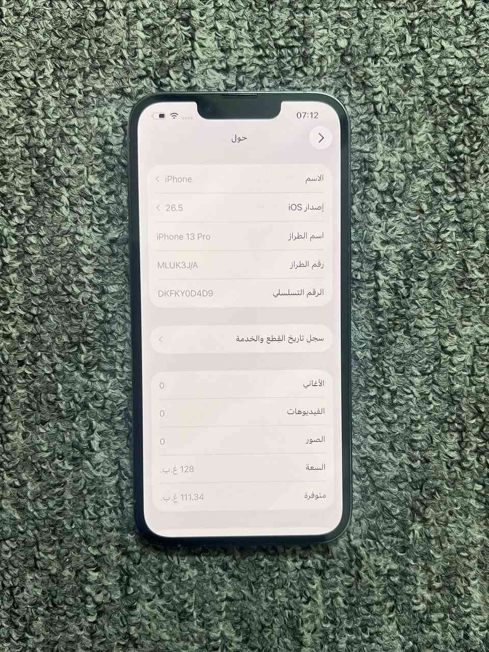 13 بروووو الصغير
ذاكره 128 بطاريه 100

شرق اوسط

(مستبدل بطاريه بلشركه اصليه وراجع وتر)

مكفوول ع فحص وبي ضمان

السعر 475 الف

مكاني بغداد-الوزيريه

-----------------------------------------------------

الشراي ياخذ سكرين للمنشور ويراسلني واتس فقط

***********
