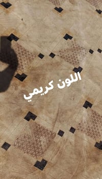غسيل مفروشات • بابل القاسم • غسيل زوالي