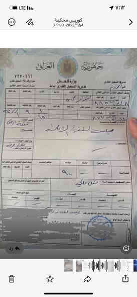 ‏السلام عليكم قطعة 150 متر يريدها يتواصل معي على هذا الرقم ***********
