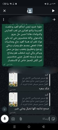 سكرينات • تجارب زباين • بالمنتجات