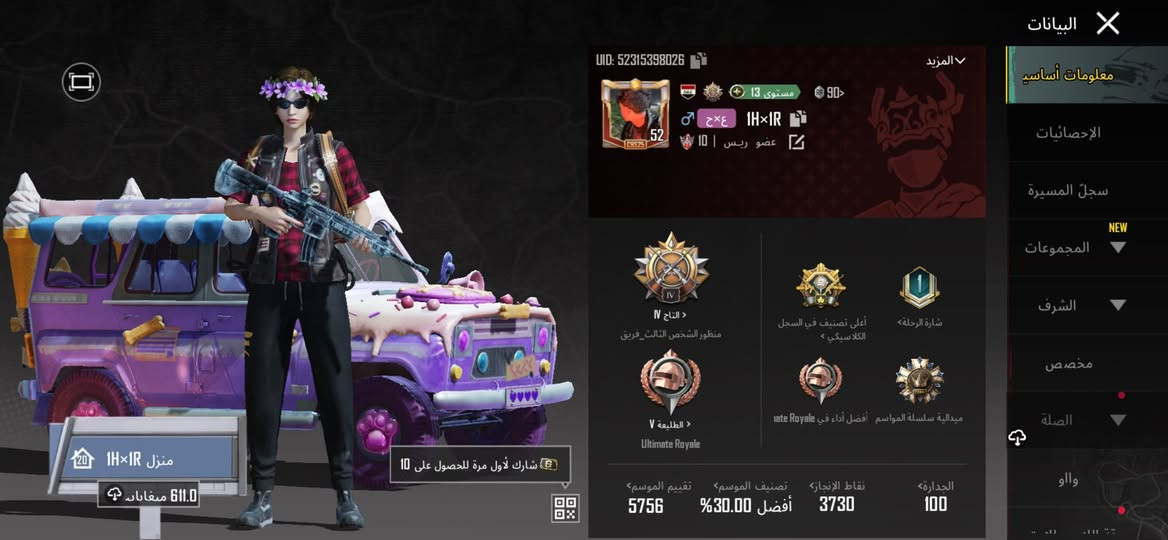 مراوس بحساب ببجي مرتب


**إذا كنت صاحب هذا الإعلان وتريد حذفه لأي سبب، رجاءا أرسل رسالة إلى الدعم الفني**