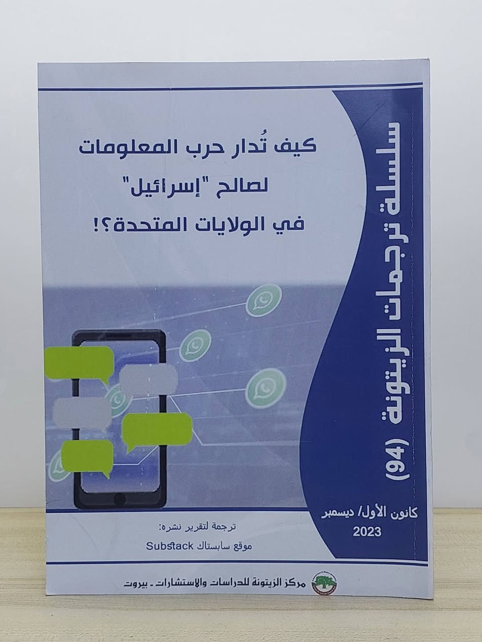كتب مختارة للباحثين والمهتمين بالسياسة 
تابعونا لاكتشاف عناوين جديدة يوميًا 

💬الاسعار اسفل الصور
⚠️خدمة التوصيل مجاني 

#المكتبة_السياسية_العراقية 
#مجموعة_68


**إذا كنت صاحب هذا الإعلان وتريد حذفه لأي سبب، رجاءا أرسل رسالة إلى الدعم الفني**