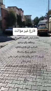 مستعد لترويج عقاراتكم بيع وايجارات وبدون ماتدفعون اي مقابل فقط عليك ال...