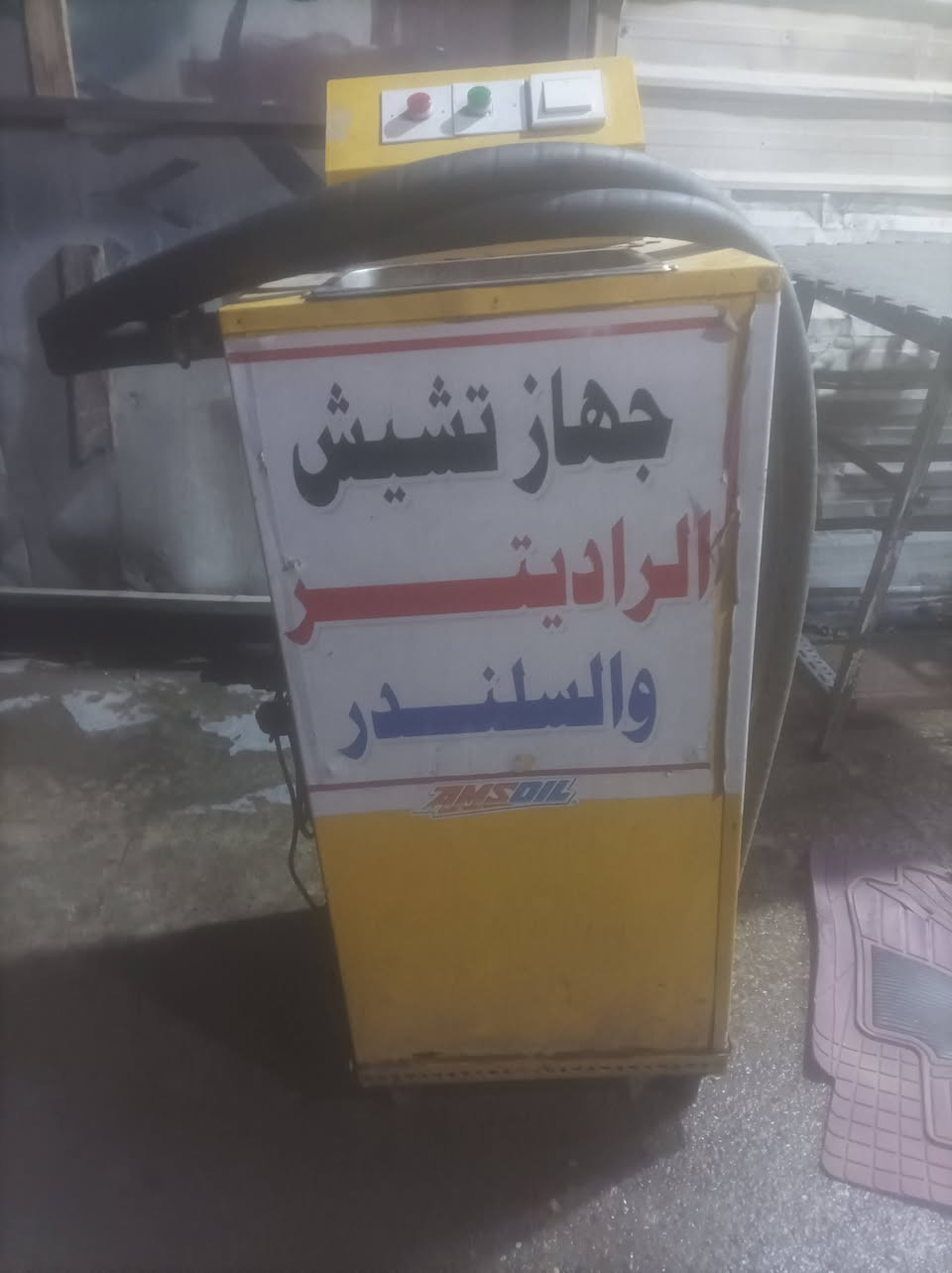 جهاز تشيش الراديتر والسلندر للبيع شغال على الفحص السعر 300 الف. رقم الهاتف ***********
