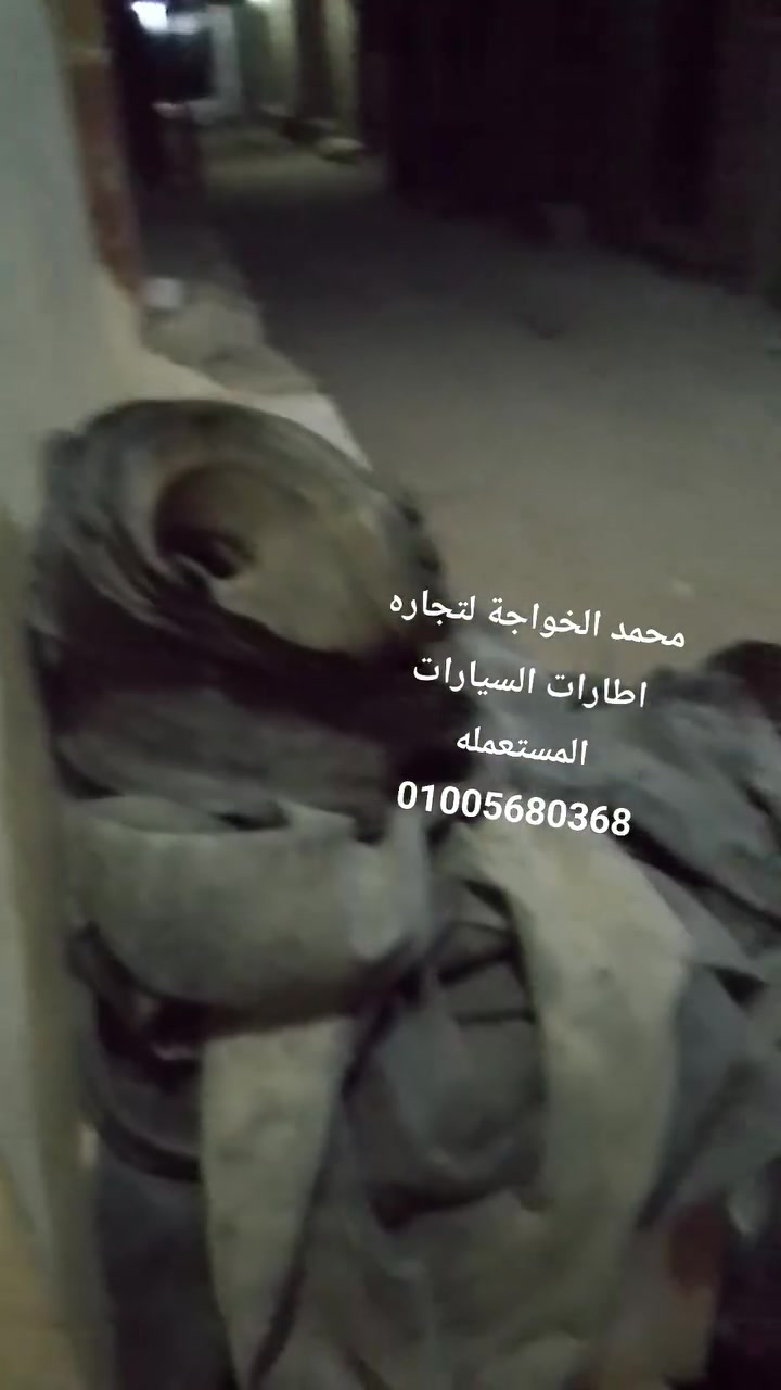 01005680368


**إذا كنت صاحب هذا الإعلان وتريد حذفه لأي سبب، رجاءا أرسل رسالة إلى الدعم الفني**