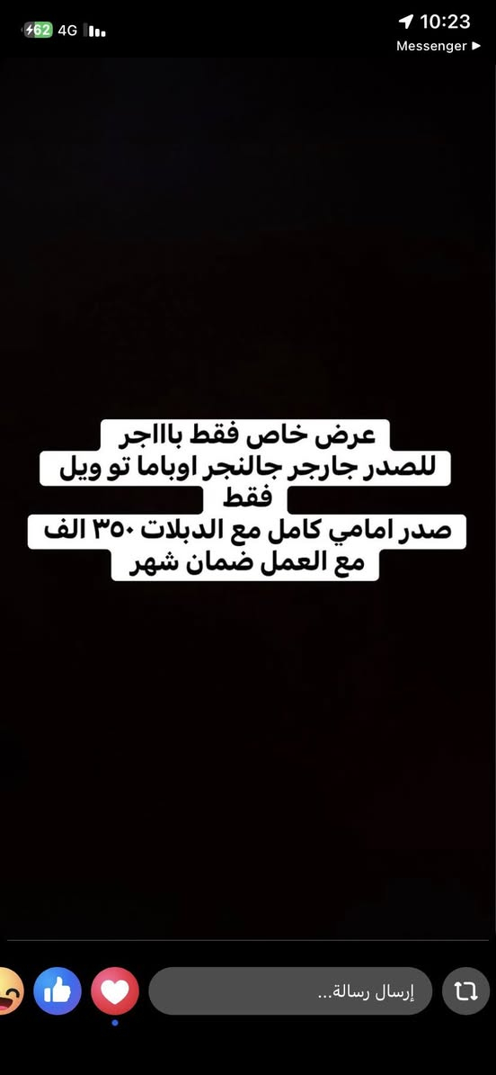 Elyas Yasser

عرض خاص 6 كانون الثاني فقط باجر يم Elyas Yasser 
***********
