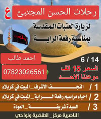 الناصرية • سياحة • سفر