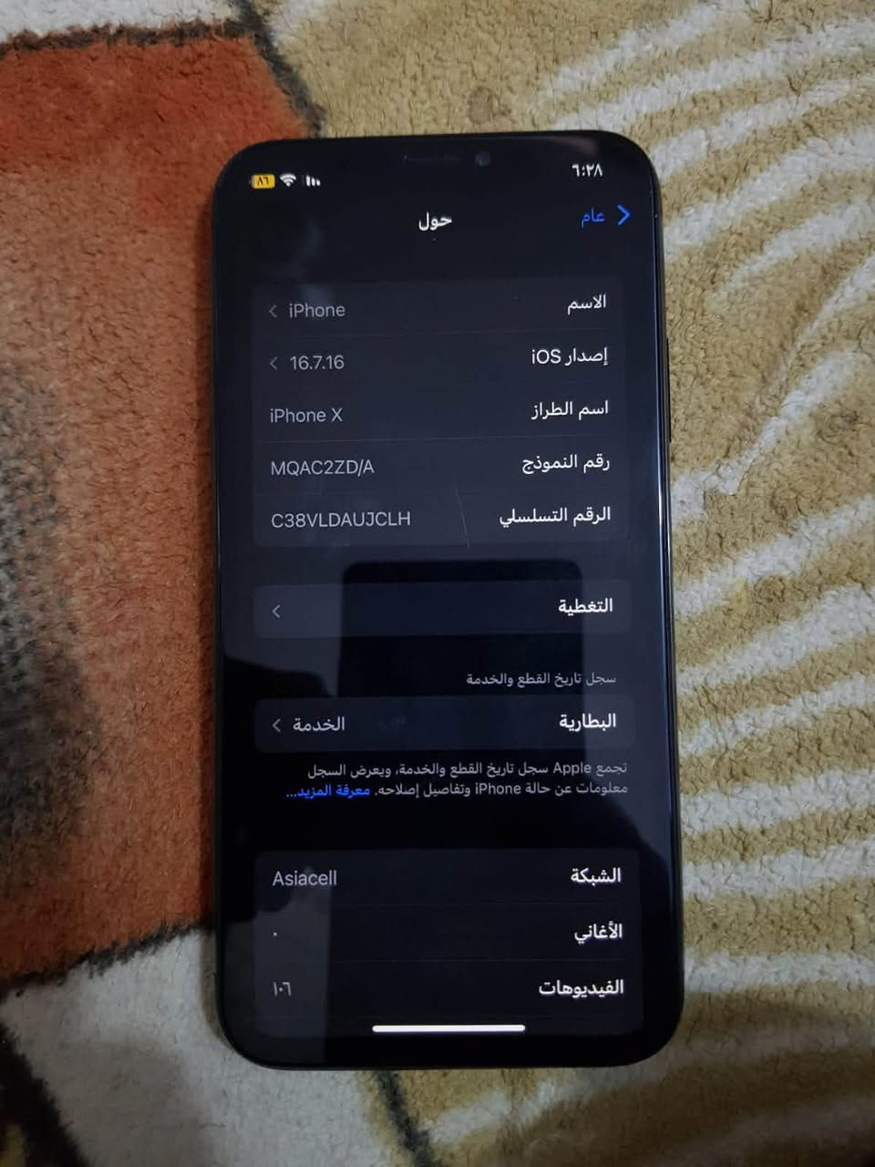السلام عليكم عندي جهاز ايفون اكس جهاز نضيف بطاريه 71 ذاكره 64 فيس ايدي شغال كامرات شغالات السعر ١٣٠ الف مكاني كربلاء حي الفارس محطه الفارس شراي اتصل على هذا الرقم ***********
