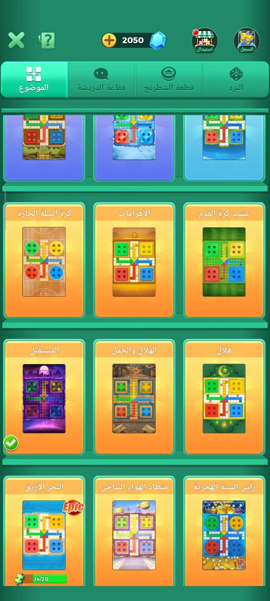 حساب لودو للبيع قيم بل يرضئ الله وخذ مكان كركوك
تفاصيل بصور


**إذا كنت صاحب هذا الإعلان وتريد حذفه لأي سبب، رجاءا أرسل رسالة إلى الدعم الفني**