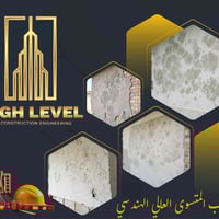 🏗️ اللبخ مو بس "تطين" وجه الحايط.. اللبخ هندسة وأصول!  الواجهة هي عنوا...