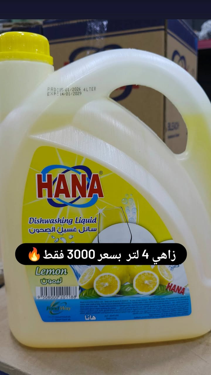 وصلت عروض منظفات الان متوفرة في  دريم ماركت عماره البوسدران 🔥🔥🔥🔥


**إذا كنت صاحب هذا الإعلان وتريد حذفه لأي سبب، رجاءا أرسل رسالة إلى الدعم الفني**