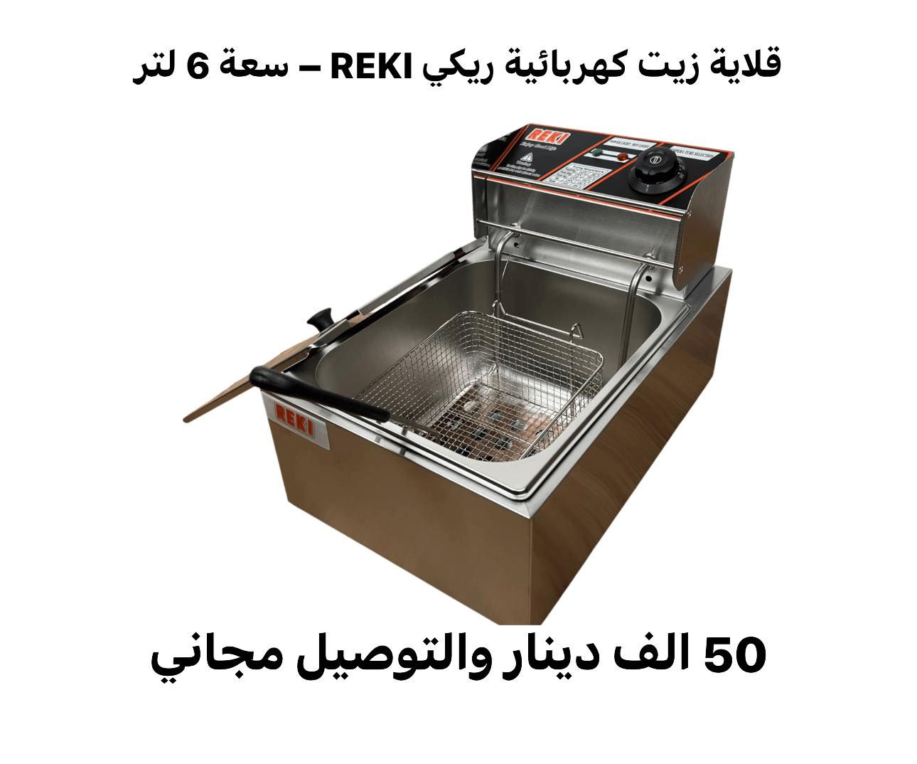 السلام عليكم
متوفره هاي المنتجات
التوصيل مجاني
ضمان فحص واستبدال لمدة 7 ايام
للحجز على رقم الواتساب
***********
ومتوفر منتجات غيرهم
