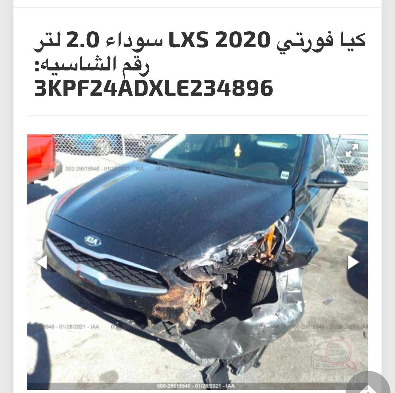 فورتي 2020 وارد امريكي
محرك 2000 دوش 
كير At المرغوب
محرك وكير وتبريد كلو شرط
تحكمات جهتين رادار
ماشيه 68 ميل
الضرر جاملغ تبديل وشويه صبغ بل بوند بدون دواخل وبيها شويه ملاحضات 
ايرباك السترين فقط وراجع سستم
الضرر موضح بل صور مع رقم الشاصي
السعر 116$ وبيها مجال
***********
