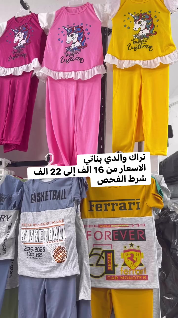 متوفر والادي 6 12 و 2 4 وبناتي متوفر هواي مديلات والأسعار من 16 إلى 22 الف مديلات هواي وشرط الفحص 
***********
