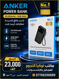 باور بانك • شاحنة سفر • أسعار مناسبة