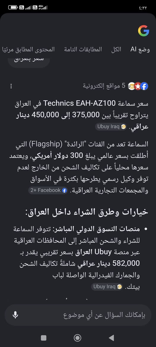ايربود ماركه اعله سعر ابيع 
خدمة توصيل موجوده 
***********
