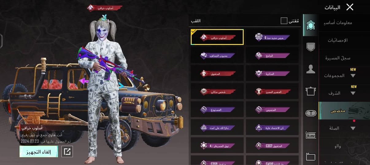 سلام عليكم حساب مرتب جوكر لفل5عدد سلحه يطورن 28 مثكات 80 مستوى مجموعه 60رايده 150 ويطار بطوله ستار بي بيع وجه لوجه عنواني بغداد زعفرانيه وهذا رقم واتساب ***********
