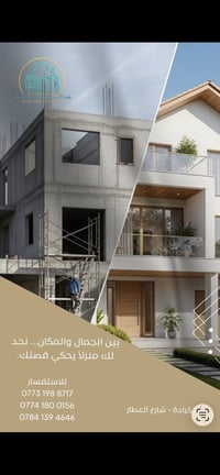 راحة.. فخامة.. شقق تمليك بإطلالات مميزه شركه عطاء المواهب . 📍 الموقع: ...