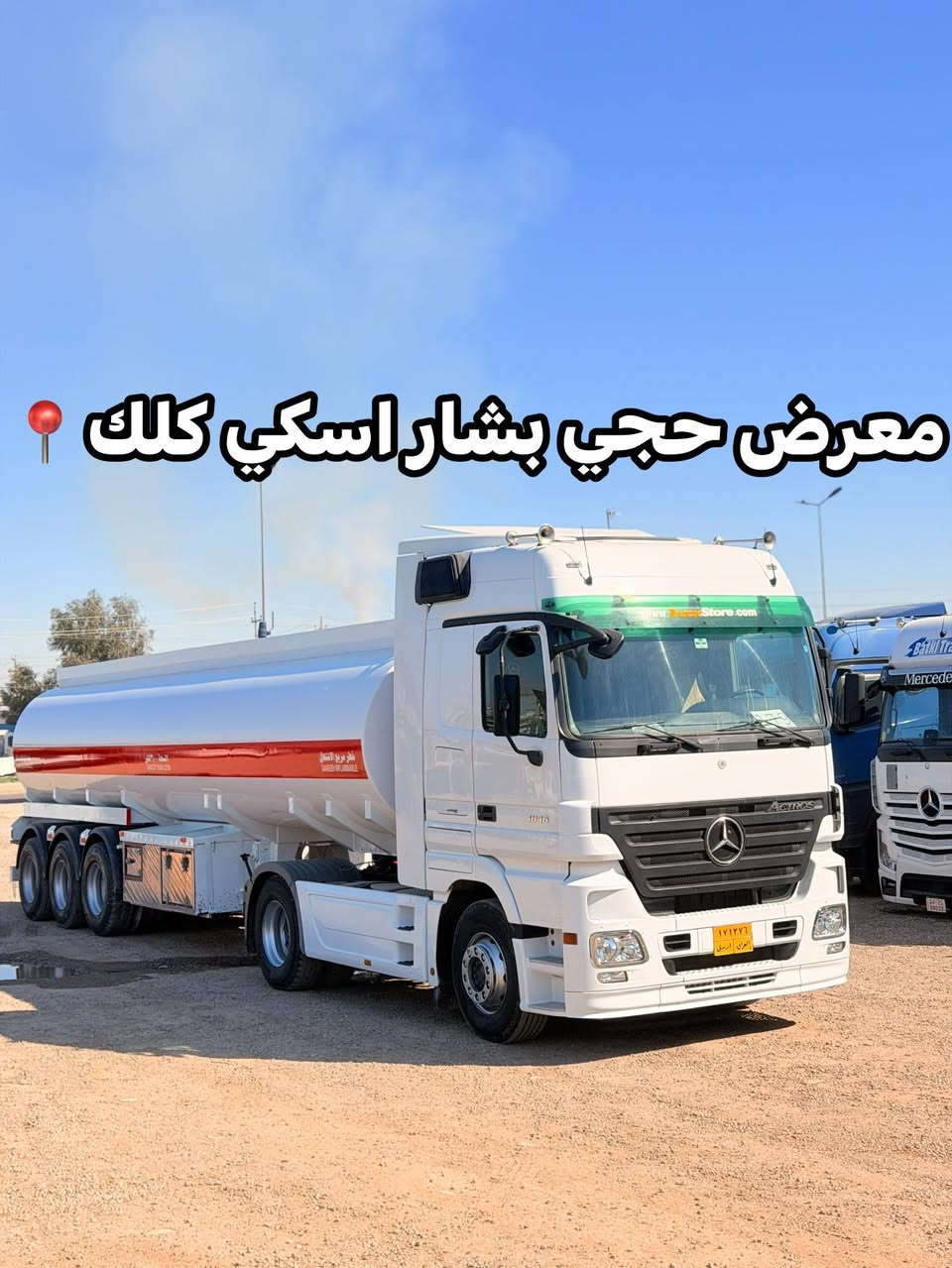 اكتروز دمعة تانكي 

موديل 2008

حجم 1846

مواصفات ريتايدر ثلاجة كلج

تانكي حازم 2017

ماشية 600 فقط   

مكفولة كفالة عامة 

بس راس هم يرهم

للاستفسار 
***********
***********
***********
