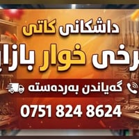 رف خشبي • جديد • توصيل