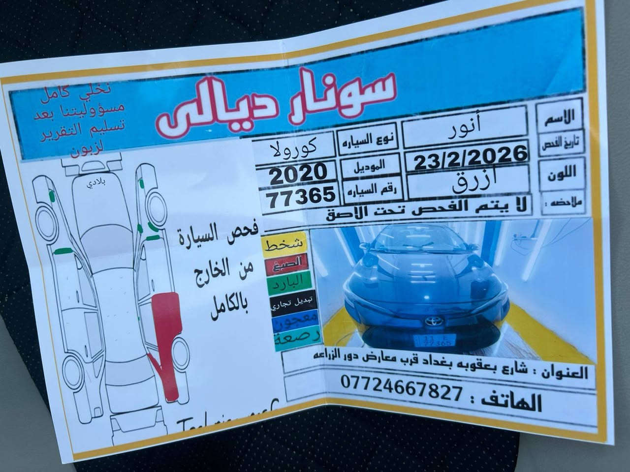 السلام عليكم اخون عندي هاي سيارة كورالا موديل 2020 وراد أمريكي بيهة قطعتين صبغ شرط كفاله من الدواخل بدون معجون سيارة مواصفات ال Le سيارة جديده لوك رقم بغداد دولي تحويل ثاني يوم محرك وكير وصدر امامي خلفي مكفولت سيارة ماشيه 88 سيد بريك بصمه شاشه جبيره تحكم ستيرن جهتين موضحلك كلشي بل فيدو سونارت ثنين بيهة سياره تخبل بخت الجناي سعر بلاش مكاني ديالى بعقوبه شراي يتصل ويدلل وهاذة رقمي *********** السعر ب 125 وبي مجال شراي يتصل ويدلل
