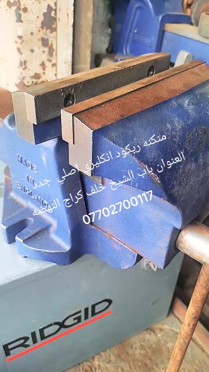 مناكن  ريكود انكليزي. اصلي. جدد لك. 8 أنج   العنوان باب الشيخ خلف كراج النهضه ***********. 450 الف
