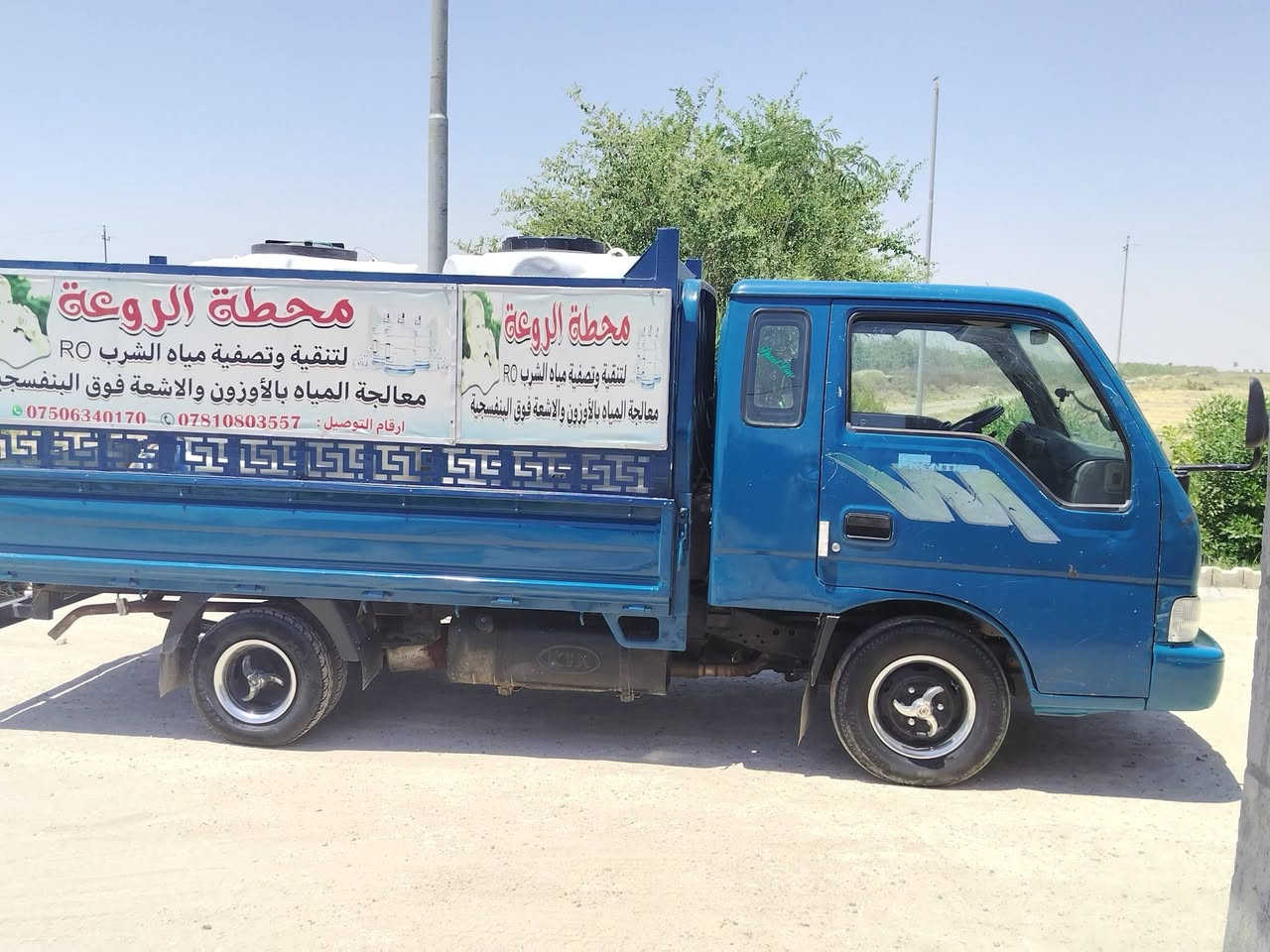 كيا فونتيرا موديل 99 رقم بغداد 
سياره مكفوله كير اكسل شاصي رقم شاصي 
محرك لا صرف ولا بخار كهربائيات كله شغاله 
عارضها 58 بيها مجال عنوان بغداد 
***********
***********
