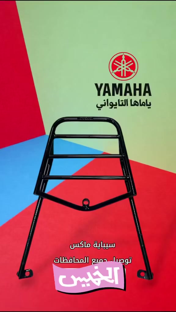 من معرض المهندس لبيع الدراجات النارية والأدوات الاحتياطية😉🔥
توفرسيبايه الأصلية للماكس العدله 🔥💣
عنوانه بعقوبة التحرير قرب مجمع التحرير 📍✅
للاستفسار مراسلة الصفحة 🙈💕


**إذا كنت صاحب هذا الإعلان وتريد حذفه لأي سبب، رجاءا أرسل رسالة إلى الدعم الفني**