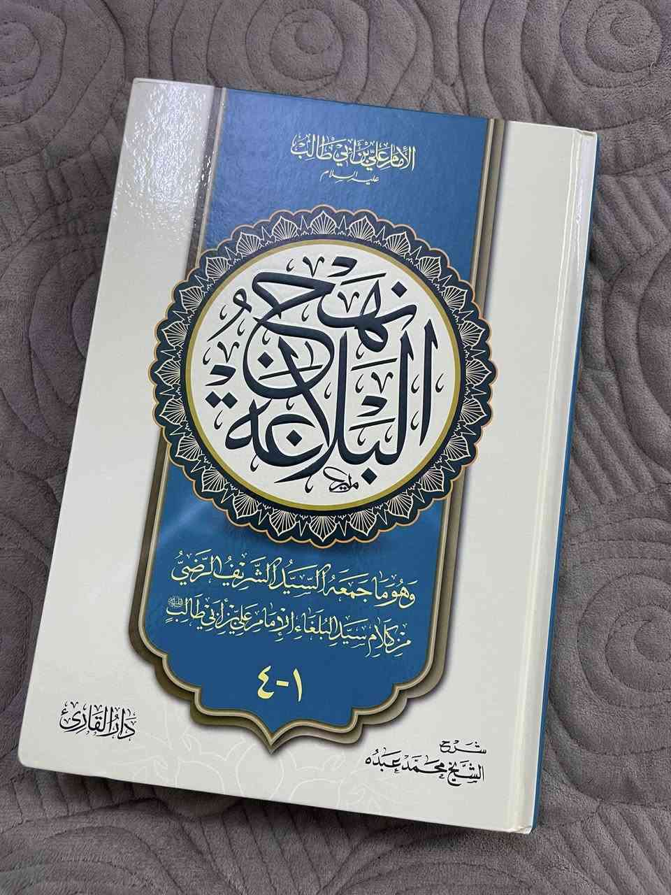 جميع الكتب طبعه بيروت السعر الكتاب 10 وتوصيل جميع المحافضات 5 التواصل على الرقم ***********
