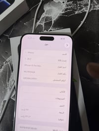 15برو ماكس ذاكره ٢٥٦ بطاريه ١٠٠ مكفول من كلشي زلغ مابي  سعره مليون و٥٠...