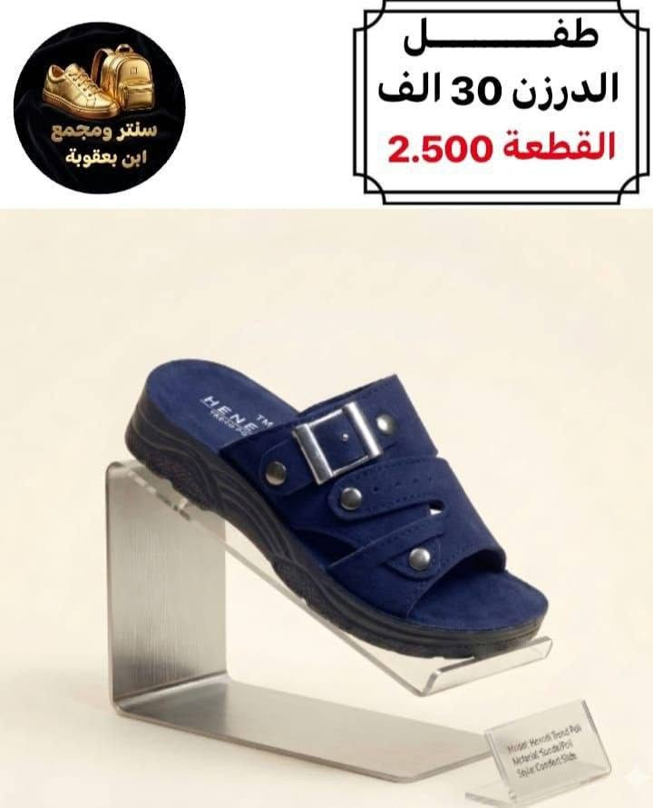 جملـــــــــــــــــة فقـــط ❗
شحاطة طفل ✅
الأسعــــــــــار والتــفاصــيل داخــل الـــصــور ✔️
مـــتوفر لــدينا توصيل📌
للحجز والاستفسار مراسلة الصفحه 
او الواتساب: ‏ 
https://wa.me/9647778522715
قــــنـــــاة الـــتــلـيكـــرام:
https://t.me/Krastal1992


**إذا كنت صاحب هذا الإعلان وتريد حذفه لأي سبب، رجاءا أرسل رسالة إلى الدعم الفني**