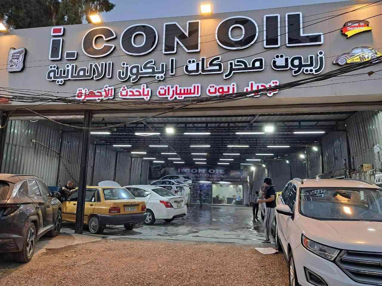 اوقات العمل من الساعه 8 صباحا الى الساعه 8 مساءا 

#فرع_السبع_ابكار قرب جسر الوقف السني 
ايكون SN ضمان حقيقي 6,000km
يقدم لكم كل ماتستحقونه من عروض وخدمات مجانيه
----------
عند تبديل زيت السيارة
وتبديل فلتر الزيت 
يتم 
تنظيف الفلاتر الشوتة والتبريد
غسل السيارة من الخارج
تنظيف الداخل
كلنكس + معطر 
ماء للزاك
علماً كل الخدمات مجانية
فقط حساب الزيت والفلتر.
#العنوان السبع ابكار قرب جسر الوقف السني
للاستفسار 
هاتف.  *********** بغداد, العراق
