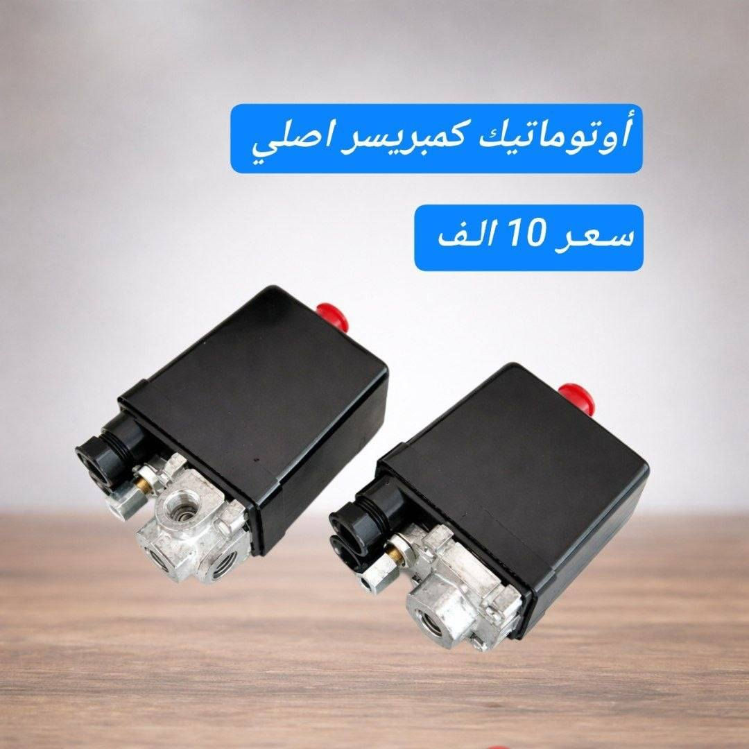 تــوفـر  جـمـيـع قـطـع الـغـيـار

تــوصــيــل 5 جـمـيـع الـمـحـافـظـات 🇮🇶

أتــصــل
 ***********

#قـطع #غيار #PVC
