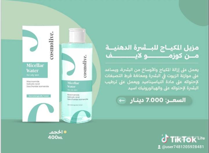 أي شيء يخطر على بالج تلكي هنا👇 والتوصيل فقط 3لجميع المحافظات 
كريم QV 

 مرطب غني ومناسب للبشرة الجافة والحساسة. 
يساعد على ترطيب البشرة بشكل مكثف ويحميها من الجفاف والتهيج. 

يعالج حالات الجلد الجافة مثل الأكزيما والصدفية والتهاب الجلد. 

يحتوي على السكوالين، وهو مكون طبيعي يساعد على الاحتفاظ بالرطوبة الطبيعية للبشرة. 

تركيبته متوازنة الحموضة (pH) وخالية من العطور، مما يجعله مناسبًا للبشرة الحساسة. 

بحجم  500 

سعر القطعة 30،000 

#كيو_في 
#QVا


**إذا كنت صاحب هذا الإعلان وتريد حذفه لأي سبب، رجاءا أرسل رسالة إلى الدعم الفني**