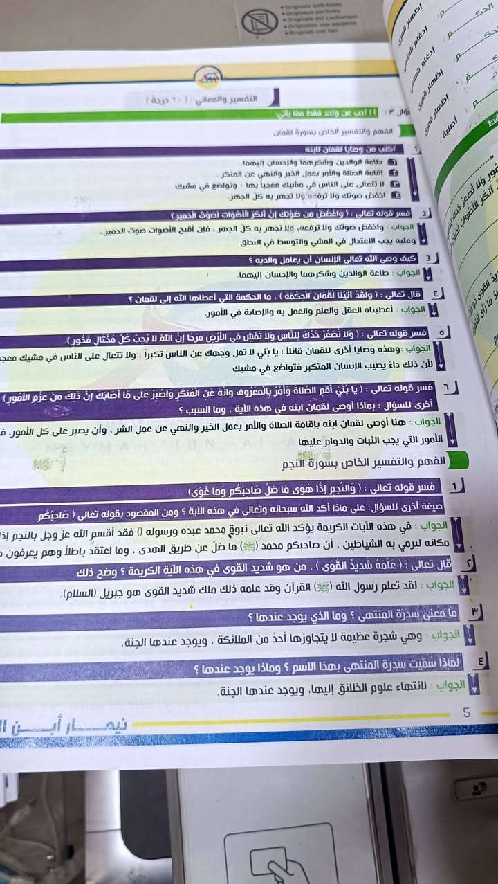 طابعة كانون c5255i
طباعتها حلوه وسريعة تطبع 75 نسخة بالدقيقة وتطبع وجهين 
ونضيفة
سعرها 550 وبي مجال 
من واسط / الصويرة 
للتواصل مراسلة خاص او ع الواتساب 
***********
