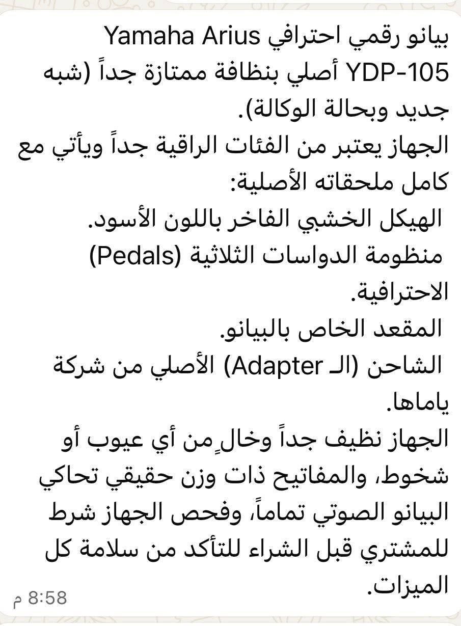 السلام عليكم بيانو اللبيع YDp 105 السعر مليون ***********
