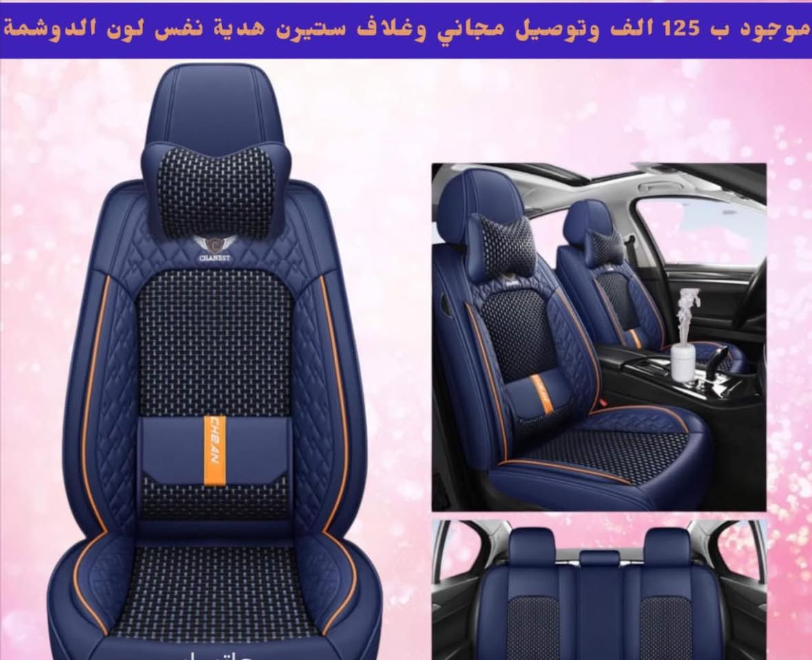 جلد أصلي  ثقيل توصيل مجاني! 🔥
احمي دواخل سيارتك بدوشمة فاخر وغير دواخل سيارتك بدوشمة رياضي تنباع بسعر ١٢٥ الف 
عندنا السعر ب٧٥ الف 
لون نيلي


**إذا كنت صاحب هذا الإعلان وتريد حذفه لأي سبب، رجاءا أرسل رسالة إلى الدعم الفني**